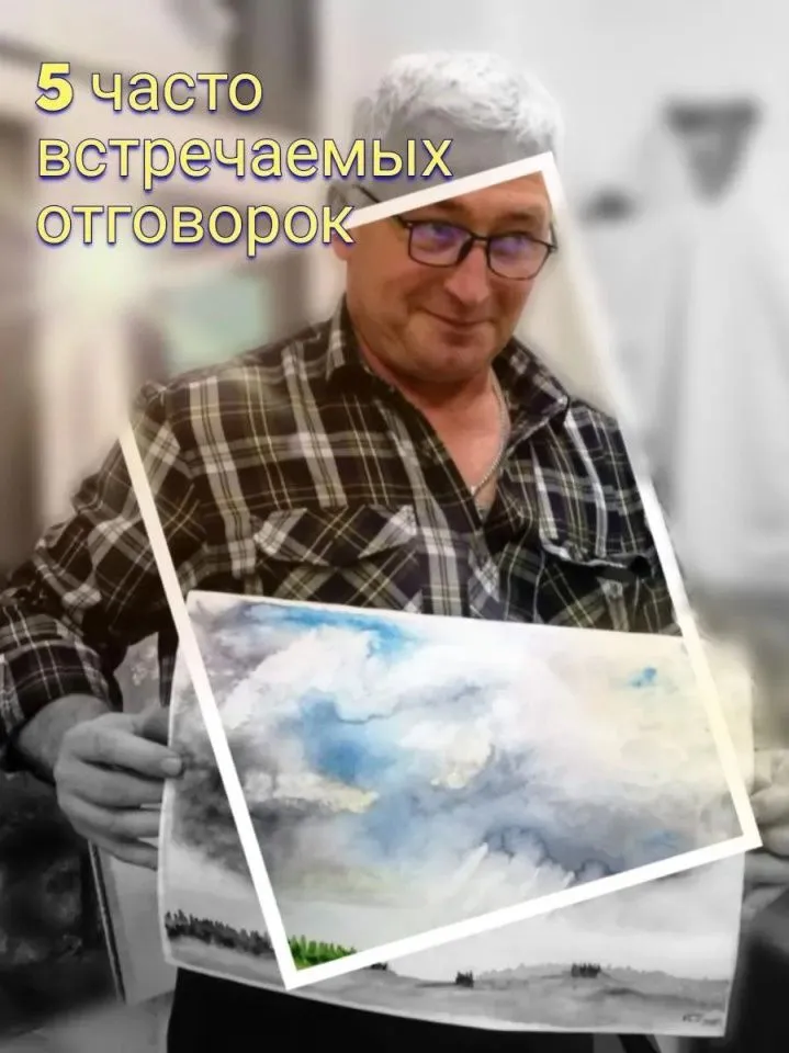 5 часто встречаемых отговорок 5 часто встречаемых отговорок